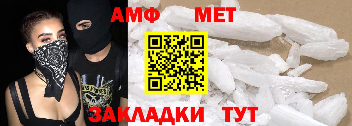 АМФ Розовый Азов