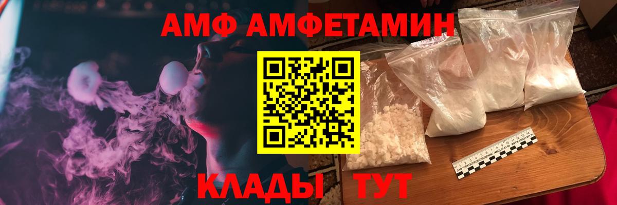 АМФЕТАМИН  АМФ Premium  Вход с VPN  Азов 