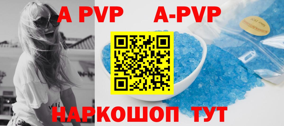 наркотики  Alpha-PVP кристаллы  Вход с VPN  Азов  Alpha-PVP Crystall 
