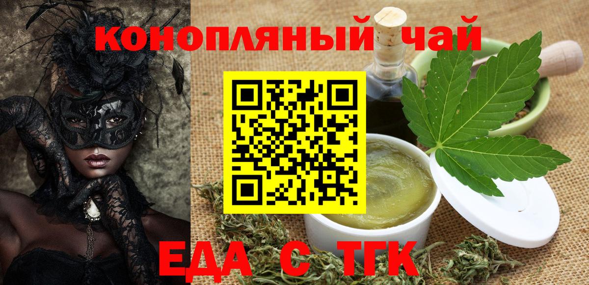Печенье с ТГК марихуана Азов