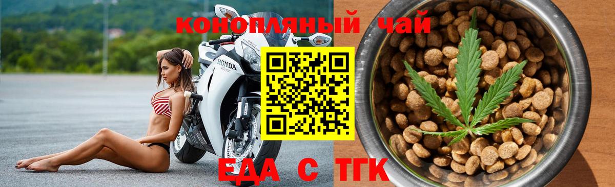 Cannafood конопля  Вход с VPN  Азов 
