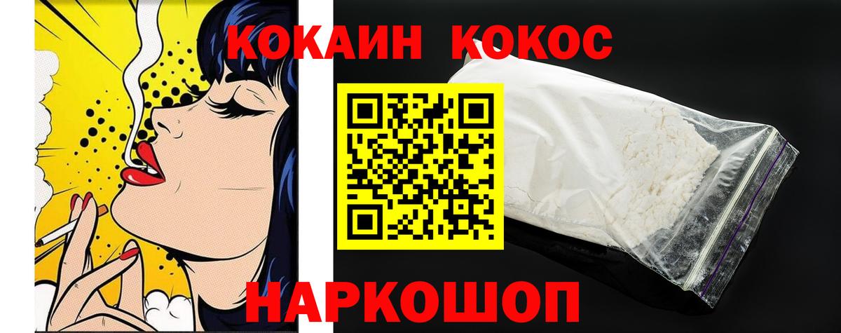 КОКАИН Колумбийский  Вход с VPN  Cocaine 98%  где купить наркоту  Азов 
