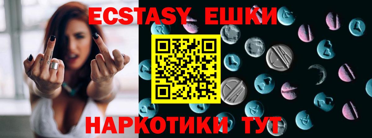 Ecstasy louis Vuitton  Вход с VPN  Азов  Ecstasy  ЭКСТАЗИ круглые 