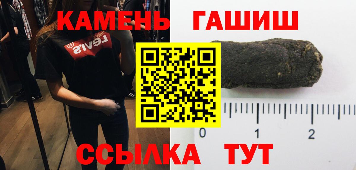 закладки  Вход с VPN  Азов  ГАШИШ хэш  ГАШ гарик 