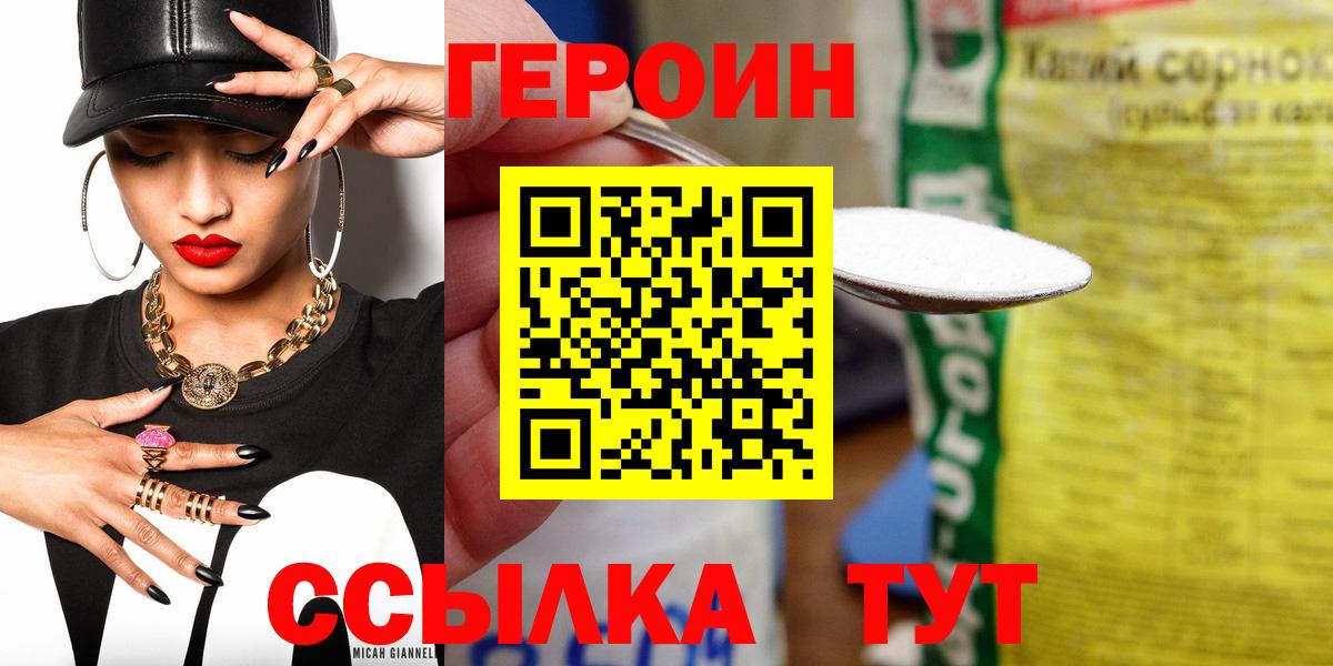 Азов  ГЕРОИН афганец  Вход с VPN 