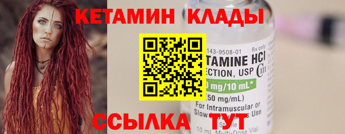 Кетамин ketamine  Вход с VPN  Азов 