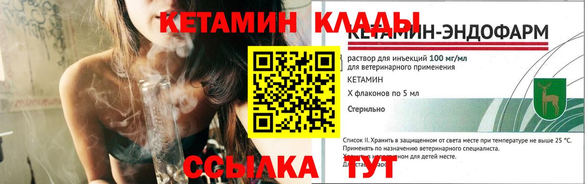 КЕТАМИН ketamine Азов