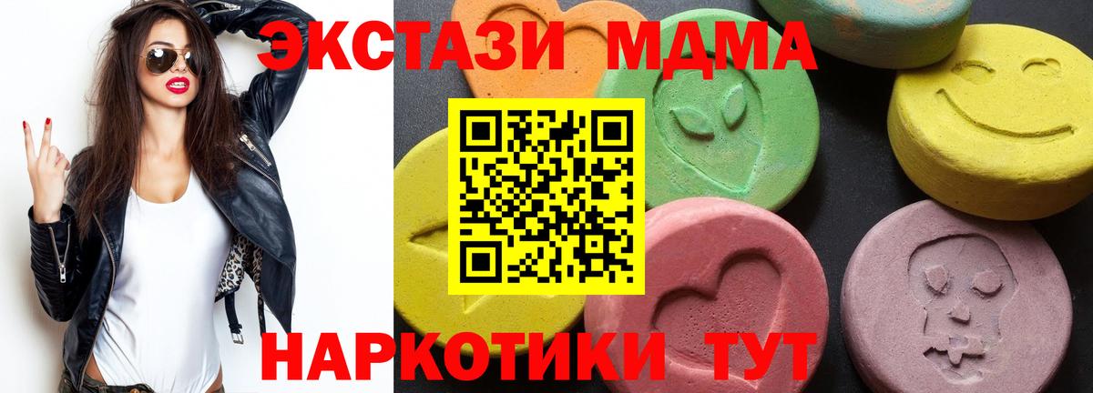 MDMA молли Азов
