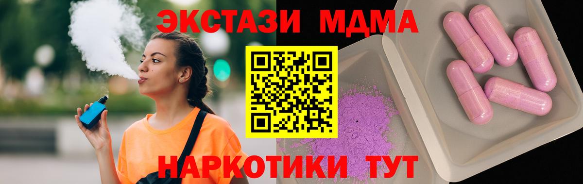 MDMA VHQ  Вход с VPN  Азов  MDMA молли 