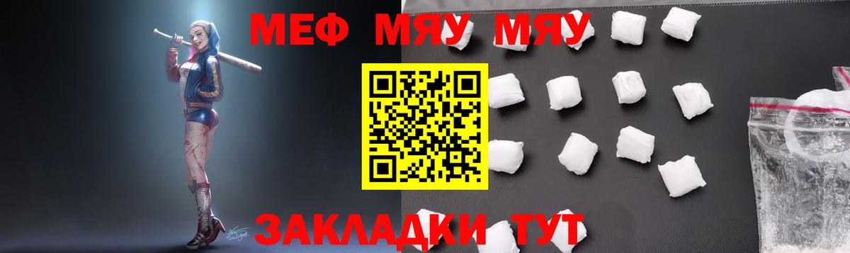 МЕФ  Меф  МЯУ-МЯУ мука  hydra зеркало  МЕФ мука  Азов  Вход с VPN 