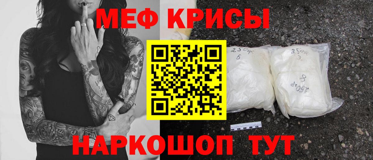 Мефедрон мука Азов