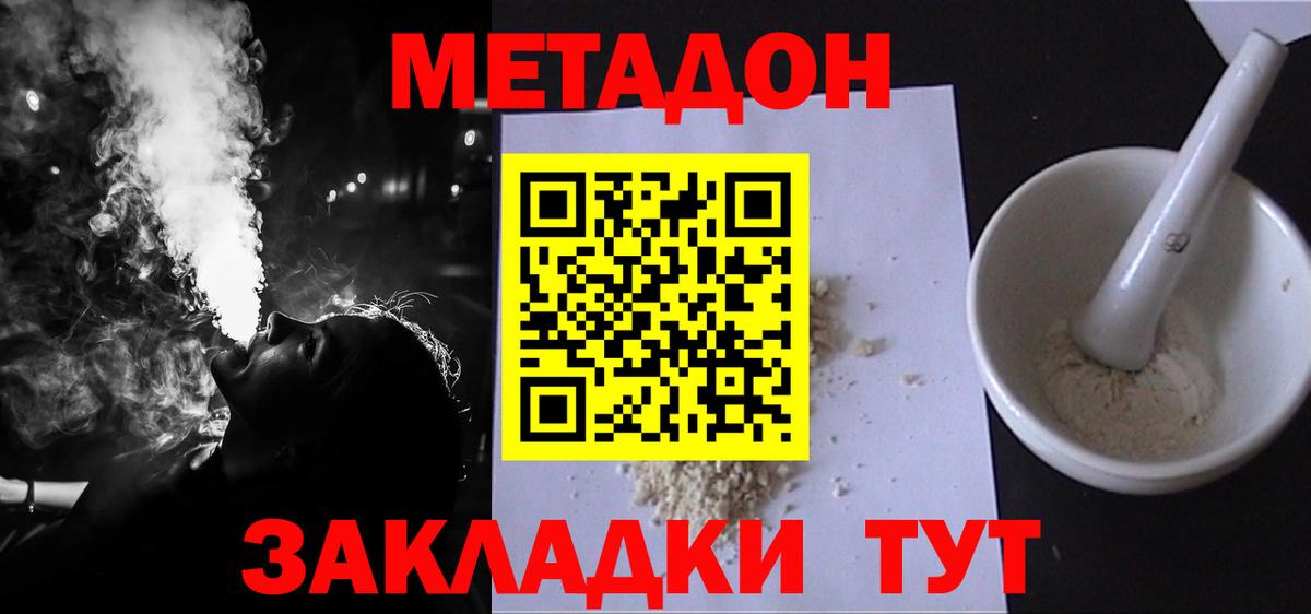 гидра как зайти  Вход с VPN  Метадон VHQ  Азов  Метадон VHQ 
