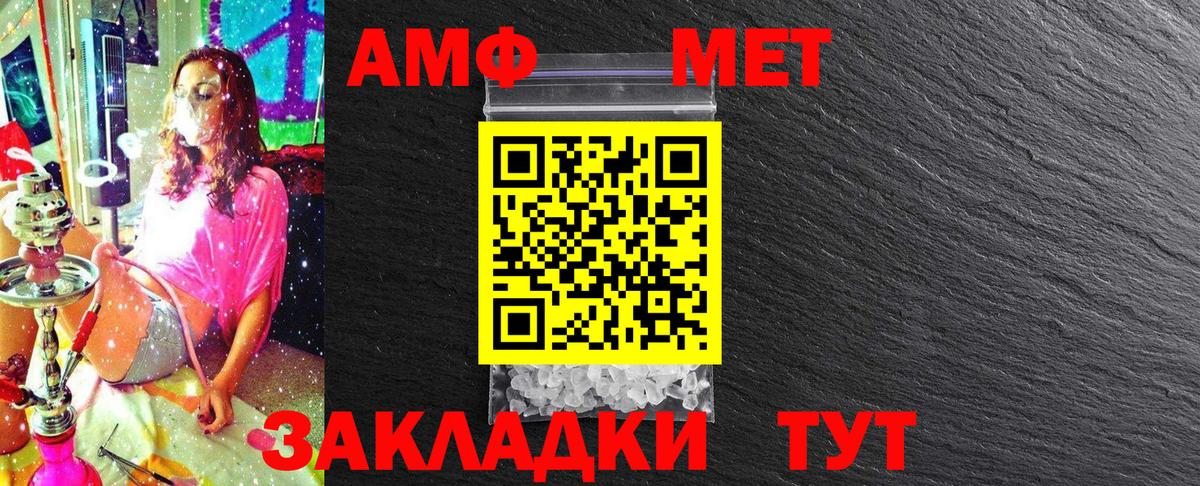 Метамфетамин винт Азов