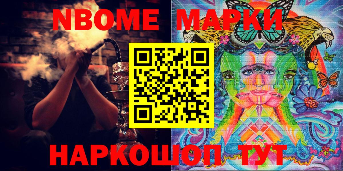 Марки N-bome  Вход с VPN  Азов  Марки N-bome 1,8мг  Марки N-bome 1,8мг 