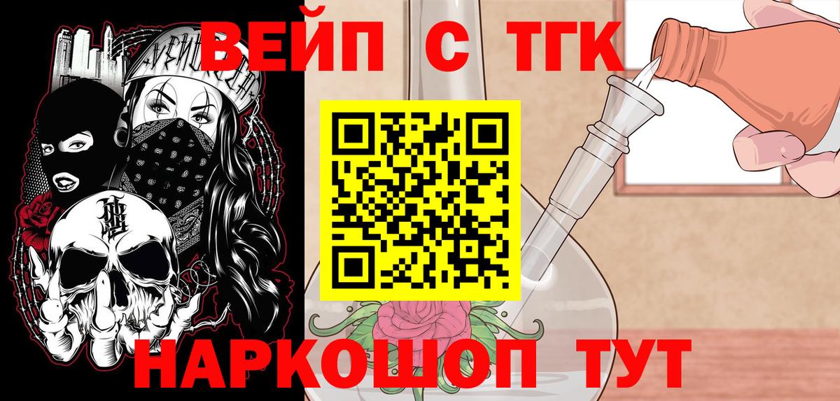 Дистиллят ТГК THC oil  Вход с VPN  Дистиллят ТГК THC oil  Азов 